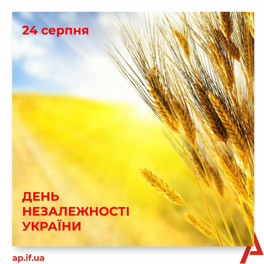 незалежність